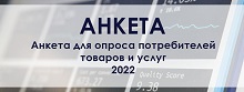 anketa202215 2